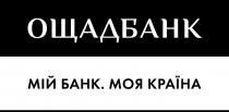 ощадбанк, мій банк. моя країна, банк, країна