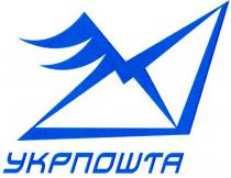 укрпошта