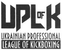 upl of k, upl, k, к, ukrainian professional league of kickboxing, ukrainian, professional, league, kickboxing