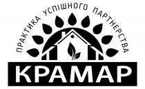 крамар, практика успішного партнерства, практика, успішного, партнерства