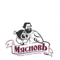 мясновъ, мережа м'ясних крамниць, мережа, м'ясних, крамниць, мясних