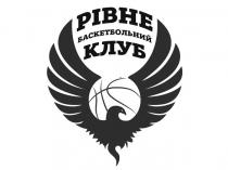 рівне баскетбольний клуб, рівне, баскетбольний, клуб