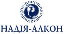 надія-алкон, надія, алкон