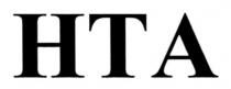 hta, нта