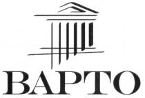 варто, bapto