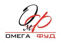 омега фуд, омега, фуд, омф, оф