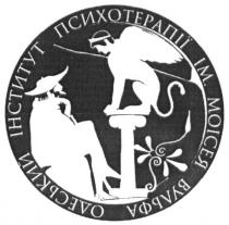 одеський інститут психотерапії ім. моісея вульфа, одеський, інститут, психотерапії, моісея, вульфа