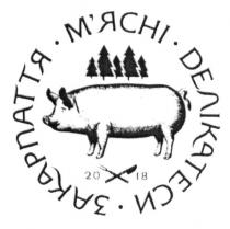 закарпаття м`ясні делікатеси, закарпаття, м`ясні, мясні, делікатеси, 2018