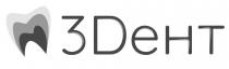 3deht, 3 deht, 3, deht, 3дент, дент