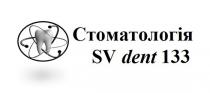 sv, dent, 133, sv dent 133, стоматологія