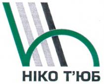 ніко т'юб