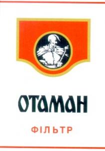 отаман, otamah