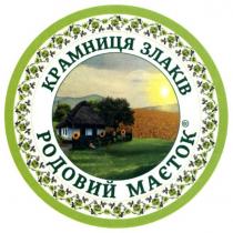 крамниця злаків, крамниця, злаків, родовий маєток, родовий, маєток