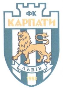 фк карпати, фк, карпати, львів 1963, львів, 1963