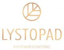 lystopad, житловий комплекс, житловий, комплекс