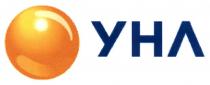 унл, уна, yha