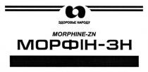 morphine-zn, morphine zn, morphine, zn, морфін-зн, морфін зн, морфін, зн, здоровье народу, здоровье, народу