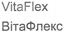 vitaflex, vita flex, vita, flex, вітафлекс, віта флекс, віта, флекс