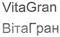 vitagran, vita gran, vita, gran, вітагран, віта гран, віта, гран