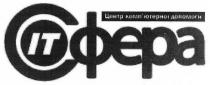 центр комп'ютерної допомоги, центр, комп'ютерної, компютерної, допомоги, с, іт, сфера, іт сфера, c, it