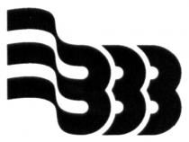 ввв, bbb, 333