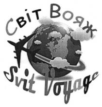 світ вояж, світ, вояж, svit voyage, svit, voyage