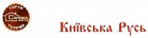 торти солодка хата тістечка, торти, солодка, хата, тістечка, київська русь, київська, русь