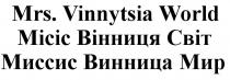 mrs. vinnytsia world, mrs vinnytsia world, mrs, vinnytsia, world, місіс вінниця світ, місіс, вінниця, світ, миссис винница мир, миссис, винница, мир