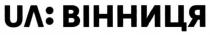 ua:вінниця, ua вінниця, ua, вінниця