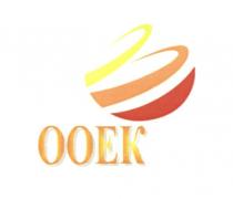 ooek, ооек