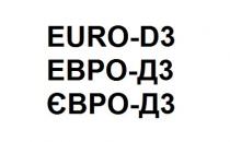 euro-d3, euro d3, euro, d3, d, 3, евро-д3, евро д3, евро, д3, д, євро-д3, євро д3, євро