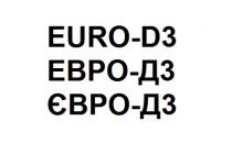 euro-d3, euro d3, euro, d3, d, 3, евро-д3, евро д3, евро, д3, д, євро-д3, євро д3, євро