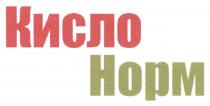 кисло норм, кисло, норм, hopm