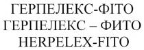 herpelex-fito, herpelex fito, herpelex, fito, герпелекс-фито, герпелекс фито, герпелекс, фито, герпелекс-фіто, герпелекс фіто, герпелекс, фіто