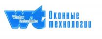 wt, window technologies, window, technologies, оконные технологии, оконные, технологии