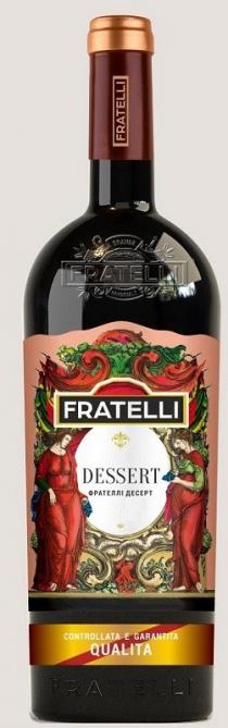 fratelli, dessert, controllata e garantita qualita, controllata, garantita, qualita, фрателлі десерт, фрателлі, десерт