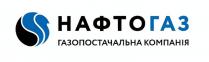 нафтогаз газопостачальна компанія, нафтогаз, нафто газ, нафто, газ, газопостачальна, компанія