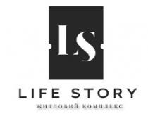 ls, life story, life, story, житловий комплекс, житловий, комплекс