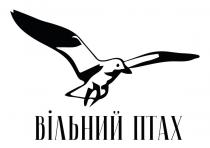 вільний птах, вільний, птах