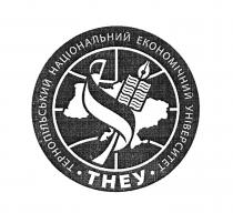 they, тнеу, тернопільський національний економічний університет, тернопільський, національний, економічний, університет