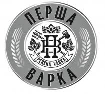 persha varka, persha, varka, перша варка, перша, варка, пв, вп