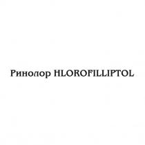 hlorofilliptol, ринолор