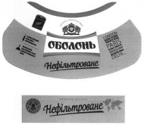 оболонь, london, new-york, new york, new, york, toronto, dubai, paris, roma, berlin, warshaw, barcelona, delhi, солод світлий власного виробництва, солод, світлий, власного, виробництва, первинний насичений смак нефільтрованого пива, первинний, насичений, смак, нефільтрованого, пива, original ukrainian beer, original, ukrainian, beer, нефільтроване, власна солодовня, власна, солодовня, експертна якість, експертна, якість, premium quality, premium, quality