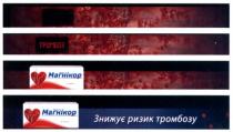 магнікор, тромбоз, знижує ризик тромбозу, знижує, ризик, тромбозу