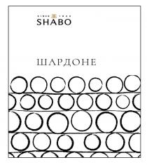 шардоне, ж, ее, ee, shabo, since 1822, since, 1822