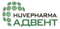 huvepharma, адвент