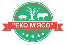 еко м`ясо, еко мясо, еко, м`ясо, мясо, без гмо, гмо, тов буковина агро трейд-2011, тов, буковина, агро, трейд, 2011, тов буковина агро трейд 2011