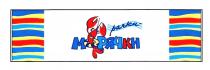 рачки морячки, рачки, морячки