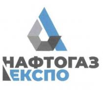 нафтогаз експо, нафтогаз, експо