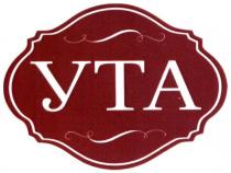 ута
